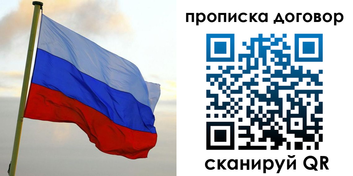 временная регистрация 2025 в Берёзовском