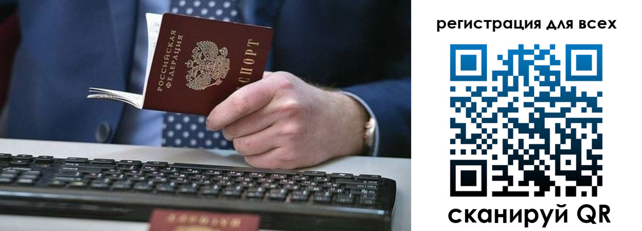 прописка иностранных граждан в Берёзовском
