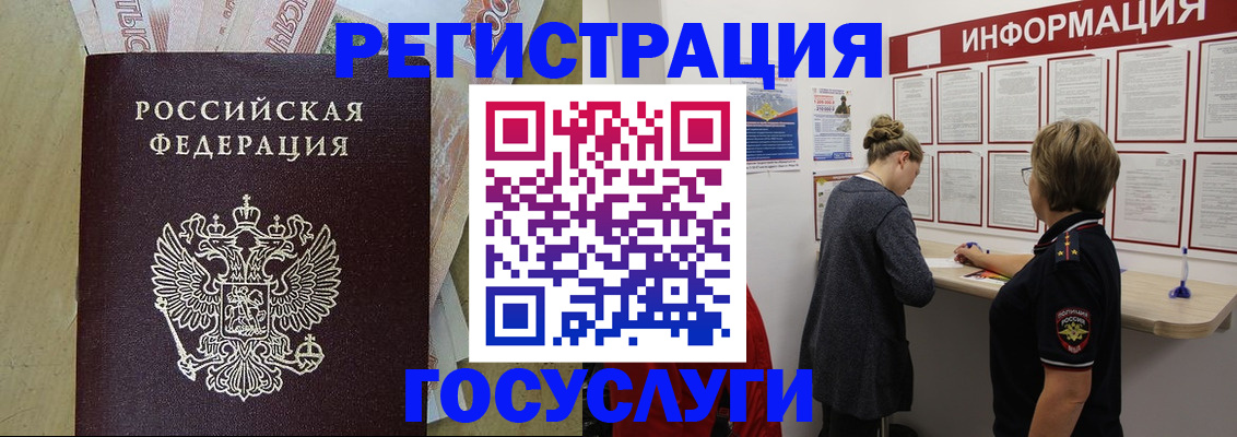 временная регистрация для школы в Берёзовском