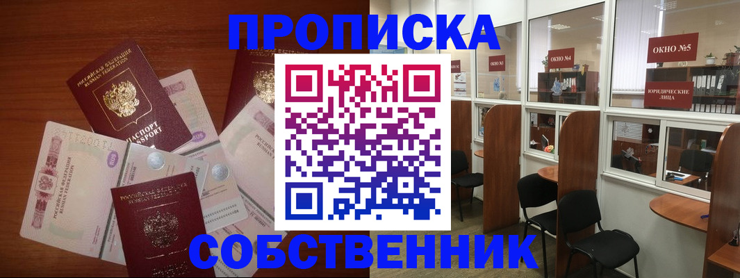 временная регистрация 2025 в Берёзовском