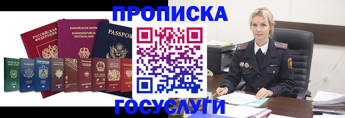временная регистрация гарантия в Берёзовском