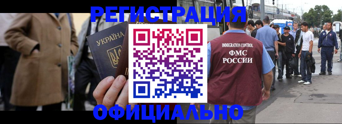 прописка законно в Берёзовском