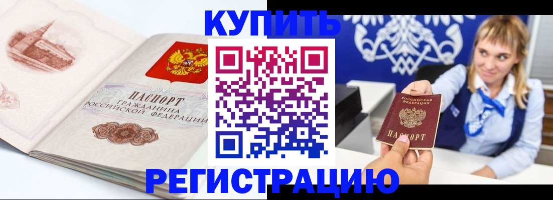 прописка для военкомата в Берёзовском