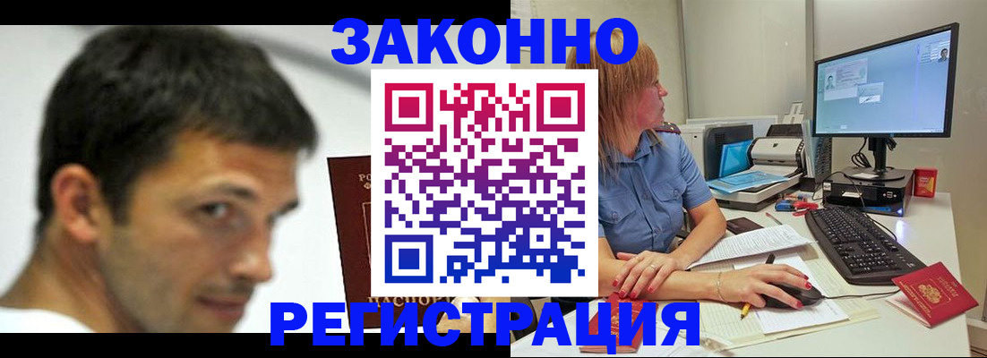 прописка для кредита в Берёзовском