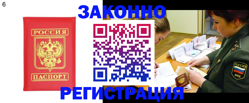 прописка для кредита в Берёзовском