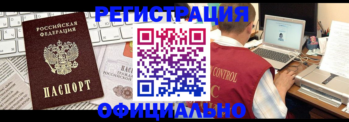 где прописаться в Берёзовском