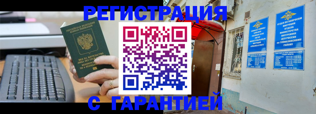 временная регистрация собственник в Берёзовском